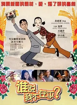 情感的禁区+电影